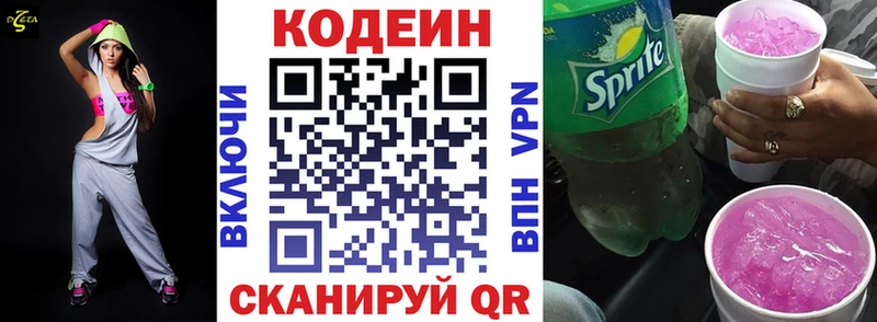 Купить  Приволжск  Codein Purple Drank 