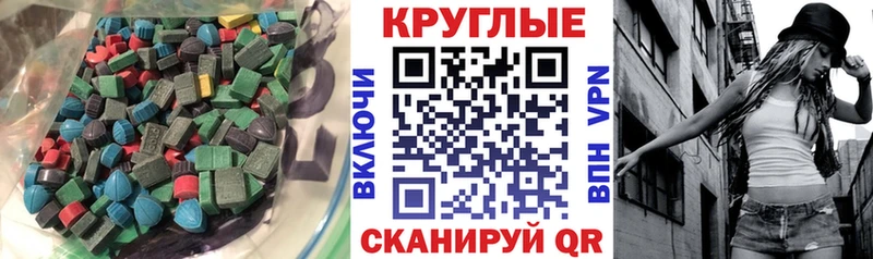 Купить  Приволжск  ЭКСТАЗИ 300 mg 