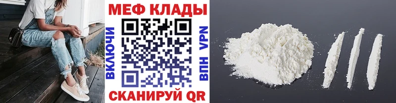 МЯУ-МЯУ мяу мяу  Купить закладки  Приволжск 