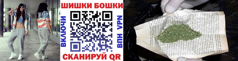 Бошки Шишки марихуана  Купить  Приволжск 